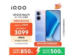 iQOO Neo11 5G大内存版限时特惠