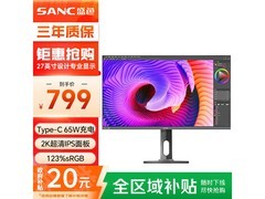 SANC 27 英寸 T7Pro 显示器活动价 747.9 元！