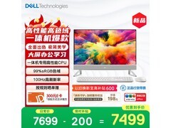 戴尔灵越一体机直降10元，办公优选！