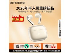 漫步者AtomANC蓝牙耳机京东特惠低至237元