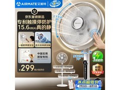 艾美特落地扇京东特惠，低至185元