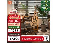 西昊Doro C300人体工学椅限时特惠