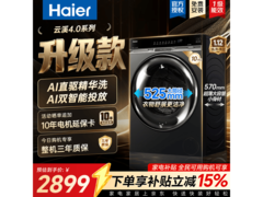 海尔麦浪X11洗烘一体机，低至2499元
