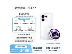 OPPO Reno16怦然星动版直降500