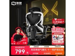 骁骑X7人体工学椅低至738元！