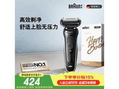BRAUN 5 系往复式剃须刀，低至 288.4 元！