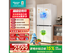 海信大薄荷E5S冰箱571L直降近800元