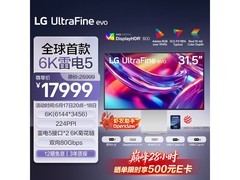 LG 32U990A 显示器京东特惠，省 500 元！