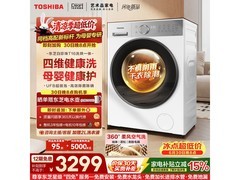 东芝DD - 107T16BW洗烘一体机低价购