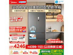 美的M60系列冰箱直降，到手仅4149元