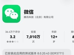 微信鸿蒙版上线一年半安装破七千万，生态适配加速追赶iOS