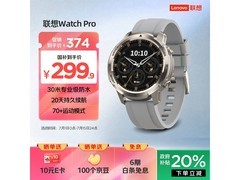 联想Watch Pro钛金智能手表279元