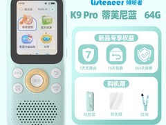 Listeneer K9Pro英语听力机，88VIP到手678元