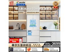 Leader海尔BCD - 500冰箱，到手低至3731元