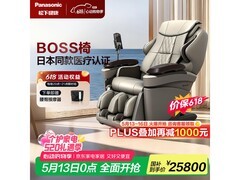 七夕特惠！松下4D电动按摩椅低至24480元