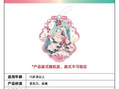 卡游初音未来挂件鸣奏版