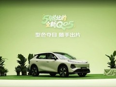 长安启源全新Q05通勤家用续航快充测评