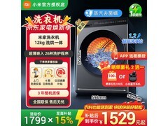 米家XHQG120MJ101洗烘机低价带回家