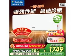 海尔KFR-26GW/LXCA-1 Pro空调特惠