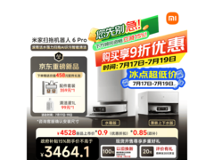米家小米扫地机器人6 pro，到手低至2620元