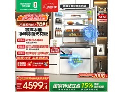 容声方糖515L风冷法式冰箱