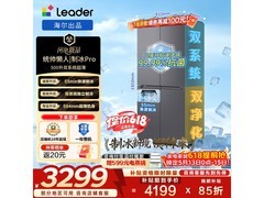 Leader悦己懒人冰箱500L