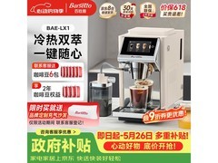 Barsetto家用意式咖啡机京东特惠低至2775元
