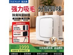 瑞沃弗Pro宠物空气净化器，低至1527元！