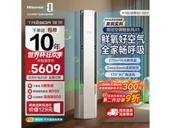 海信3匹立柜空调AI新风，低至4692元！