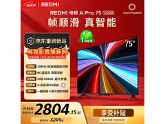 红米A Pro 75英寸4K电视特惠
