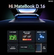 大屏幕+大内存+高能芯！WIKO Hi MateBook D 16 锐龙版 预售价6199元