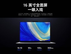 大屏幕+大内存+高能芯！WIKO Hi MateBook D 16 锐龙版 预售价6199元