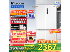 Leader玉脂白冰箱501L超薄嵌入