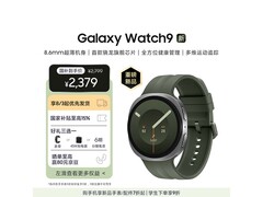 三星Galaxy Watch9手表京东特惠低至2141元