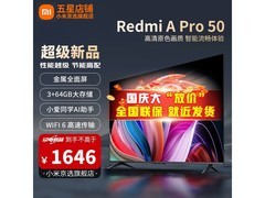 Redmi 50英寸电视A Pro钜惠