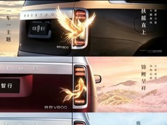 尊界V800旗舰MPV发布：双百万像素投影大灯+5032颗灯珠流光尾灯