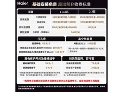 海尔小红花净省电Plus空调