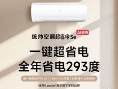 租房与自住一居室空调有什么推荐：先看面积，再看APF和售后
