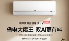 一居室空调推荐2026：小户型省电、租房长住和自住分别看哪款