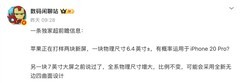国产安卓全盘撤退，为何苹果新iPhone偏要上曲面屏？