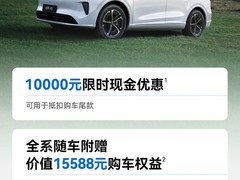 尚界H5将于2026年8月推最高60583元购车权益及全系智驾配置