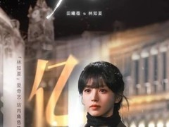 电视剧天才女友虚构天才对标爱因斯坦引科学伦理争议