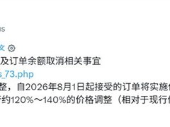 技嘉显卡日本8月起涨价20%–40%，中韩市场同步跟涨