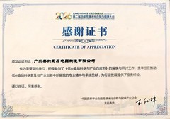 美的合作参与《低GI食品与健康白皮书》，以微波科技补齐家庭控糖烹饪短板