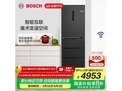 博世4系406升风冷多门冰箱大促！