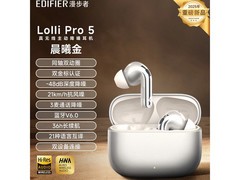 漫步者Lolli Pro5耳机，京东直降100元！