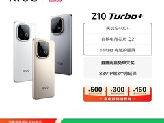 天猫vivo Z10 Turbo 5G手机直降低至2316元