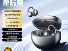 唐麦Q6骨传导耳夹耳机低至153元