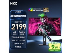 HKC G27M7Pro显示器活动价低至1998元