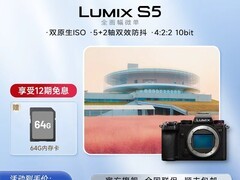Panasonic LUMIX S5全画幅微单限时特惠
